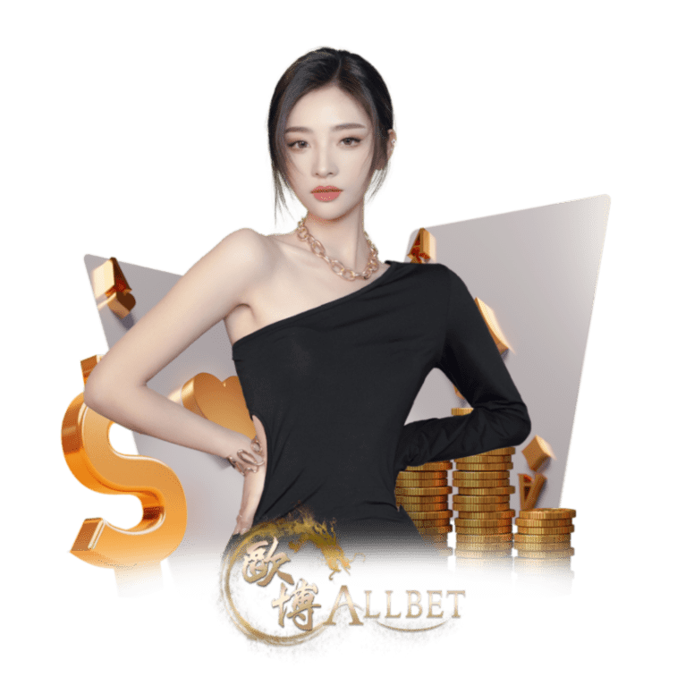 ระบบทดลองเล่น allbet casino 